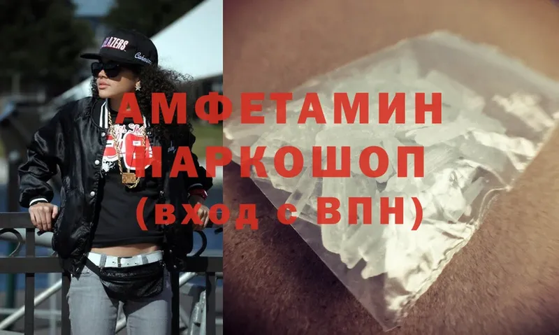 Amphetamine VHQ  Богородск 