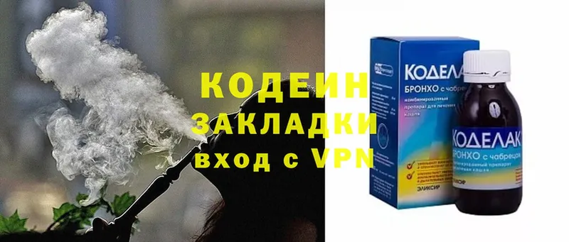 мориарти официальный сайт  Богородск  Кодеин Purple Drank 