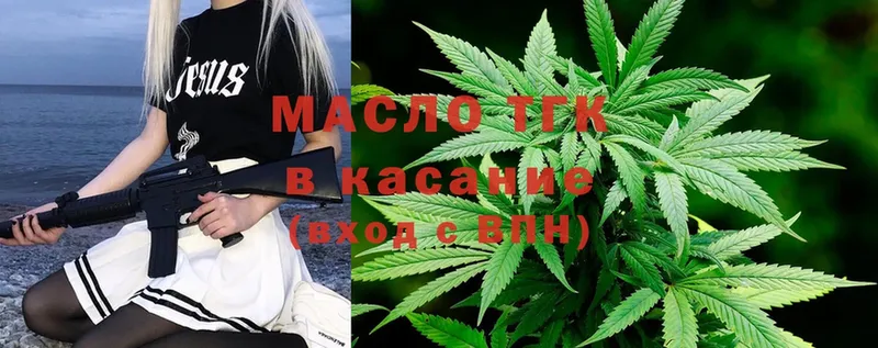 ТГК гашишное масло  что такое   Богородск 